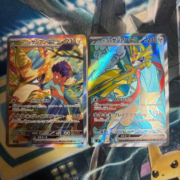 ポケモンカード ホップのザシアンex sar sr