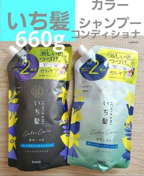 いち髪 カラーケアシャンプー&トリートメント 660ml クラシエ ダメージ処方 シャンプー コンディショナー 詰め替え用 和草