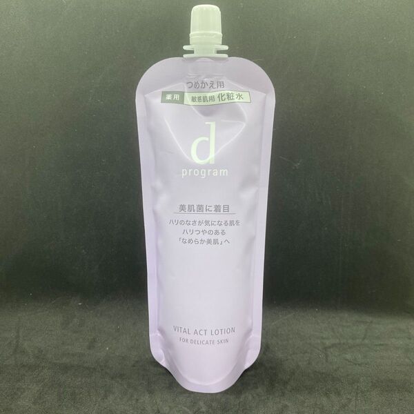SHISEIDO dプログラム バイタルアクトローションMB 敏感肌用化粧水