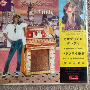 EPシングルレコード 沢田研二 カサブランカダンディ