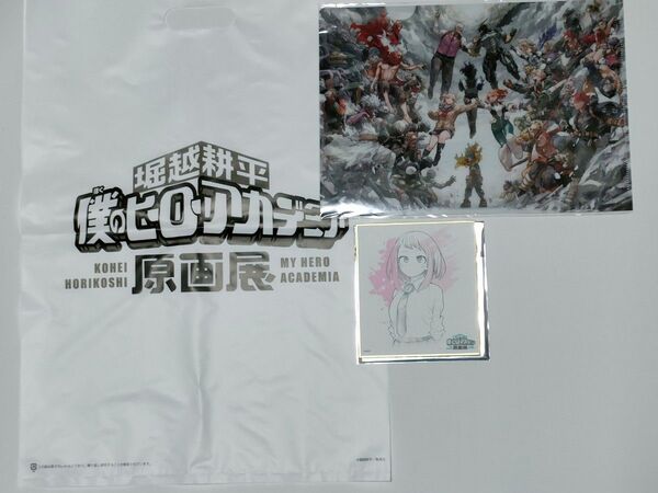 僕のヒーローアカデミア 原画展 色紙コレクション 麗日お茶子 キービジュアル クリアファイル