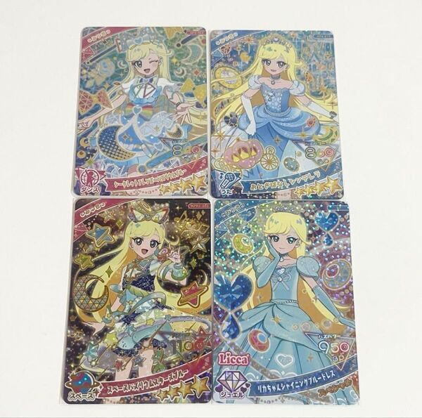 ひみつのアイプリ アイプリバース アイプリ リカちゃん 星川みつき まとめ売り 星4カード