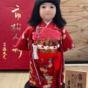 市松人形 吉徳大光 人間国宝 平山郷陽氏写し 赤い本絹 尺2 美品 古い市松人形 アンティーク 日本人形 市松人形