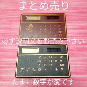 ★最終価格 値下げ 電卓 カード型 計算機 カード型 文具