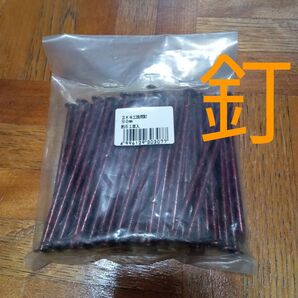 ★最終価 値下げ 釘 工事部品 大きい釘 長い釘 ハンドメイド材料 ハンドクラフト材料 材料 資材 DIY DIY材料 DIY部品