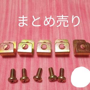 ★最終価格 値下げ ネジ ネジまとめ売り 留め具 留め具まとめ売り ハンドメイド材料 ハンドクラフト材料 DIY DIY材料