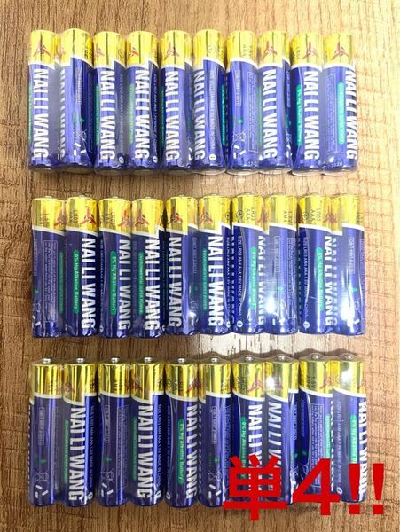 アルカリ乾電池 単4形40本セット
