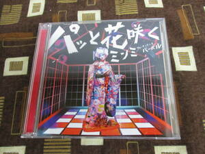 CD DVD付 MINMI パッと花咲く feat. VERBAL