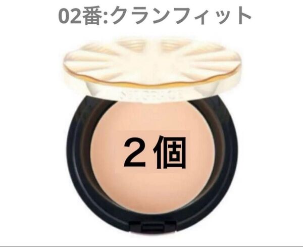 ナリス セルグレース パウダーベール02番×2箱(レフィル/スポンジ付き)