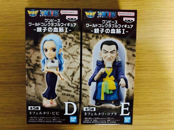 ワンピース ワールドコレクタブル フィギュア ワーコレ親子の血筋Ⅰ ネフェルタリ・ビビ/ネフェルタリ・コブラ(2体セット)