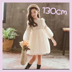 【130cm】チュールドレス アイボリー レトロ 発表会 パーティ 結婚式 お出掛け お人形さん プレゼント