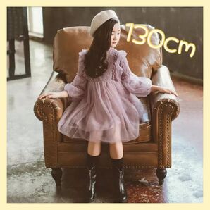 【130cm】チュールドレス ラベンダー レトロ 発表会 パーティ 結婚式 お出掛け お人形さん プレゼント