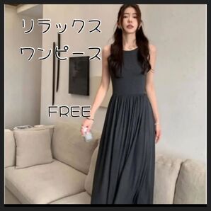 ノースリーブワンピース ワンピース FREE グレー 部屋着 リゾート 海外 旅行 リラックス