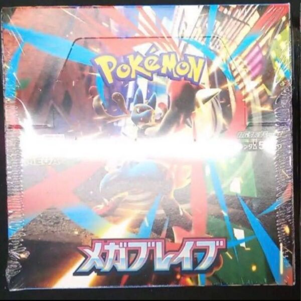 メガブレイブ 1BOX 分ポケモンカード