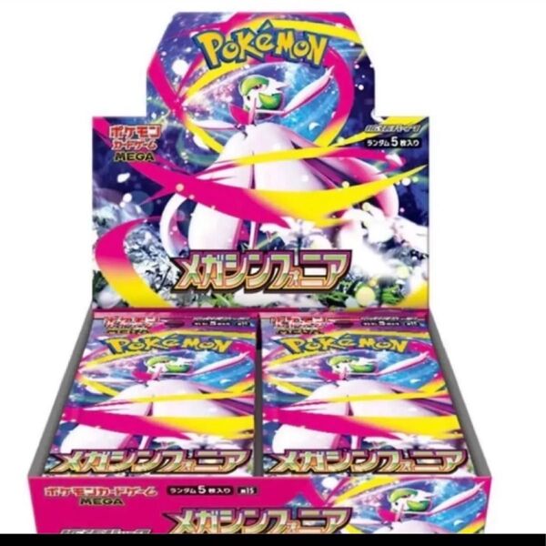 メガシンフォニア 1BOX分