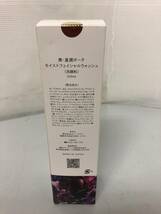 エバーライフ　美・皇潤ボーテ　モイストフェイシャルウォッシュ　洗顔料　200ｍｌ　日本製_画像2