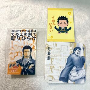 銀魂 いらすとや コラボ 特典 フォトカード 銀魂展 近藤勲 セット