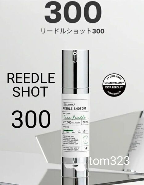 ■新品■VT リードルショット REEDLE SHOT 300 Cica Reedle 50ml 導入美容液 美容針
