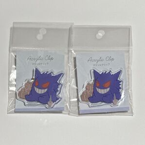 複数同梱可【ポケモン】アクリルクリップセット ゲンガー