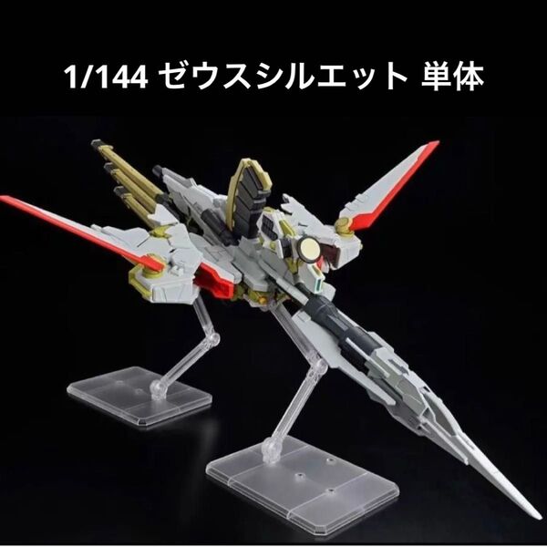 【海外輸入品】HGCE 1/144 ゼウスシルエット + 専用水転写式デカールセット ※デスティニーガンダム付属しておりません