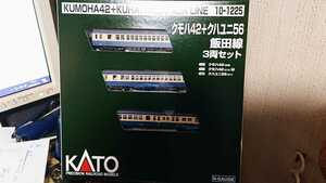 ＫＡＴＯ・クモハ４２(M＋T)＋クハユニ５６【飯田線】３両セット(10-1225)◎完全未走行◎