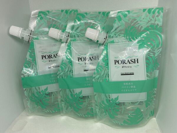 PORASH ポラッシュ【150ml×3個セット】〈クレンジング〉 パパイン酵素 ELEEXE エリーゼ 詰め替え用 レフィル