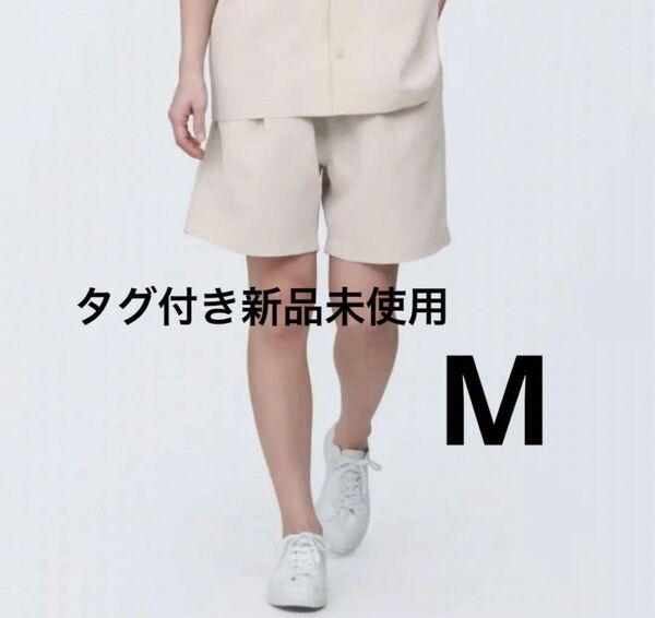 新品タグ付き MUJILabo 風を通すUVカット汚れが落ちやすいショートパンツ M アイボリー