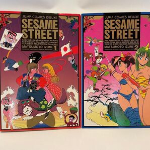SESAME STREET 1.2巻 まつもと泉
