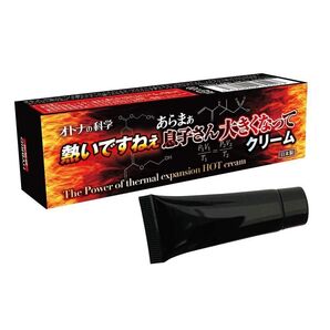 【オトナの科学】熱いですねぇあらまぁ息子さん大きくなってクリーム