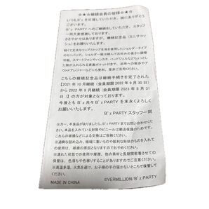 Bz会員記念品 ショルダータイプのミニバック