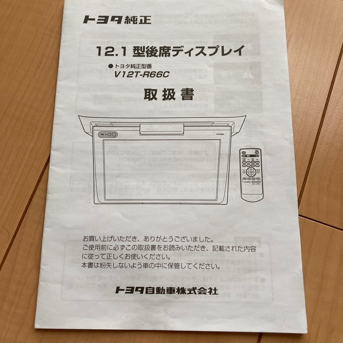 2025年最新】Yahoo!オークション -トヨタ v12t-r66cの中古品 2025年最新】Yahoo!オークション -トヨタ v12t-r66cの中古品