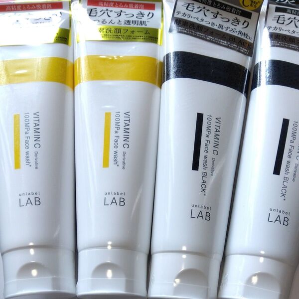 【 4本セット】アンレーベル ラボ V フェイスウォッシュ 酵素洗顔フォーム 130g × 4 ビタミンC 2本 ブラック2本