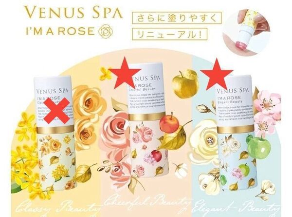 【2個セット】Venus Spa(ヴィーナススパ) パフュームスティック チアフルビューティー&エレガントビューティー 練り香水