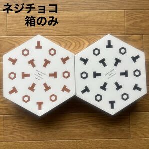 北九州 世界遺産 ネジチョコ・ネジチョコ ココア 空箱(箱のみ)