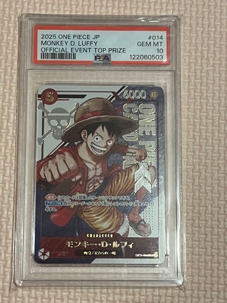モンキー・D・ルフィ SR ST21-014 プロモーションカードフラッグシップ