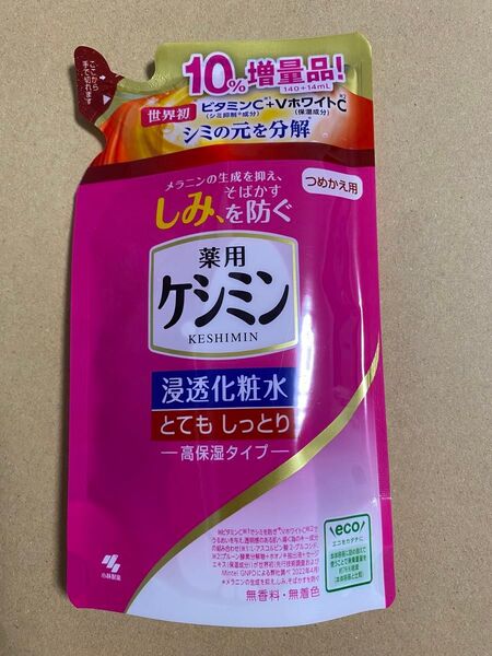 ●1000円均一● 薬用 ケシミン 浸透化粧水 とてもしっとり 高保湿タイプ 10%増量! 154ml しみ、そばかす対策!