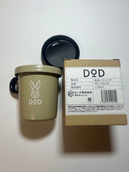 ディーオーディー (DOD) アウトドア用品 放浪ソロリマグ (360ml) PP1-755-TN