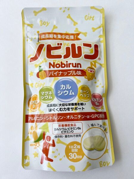 ノビルン パイナップル味 60粒 30日分