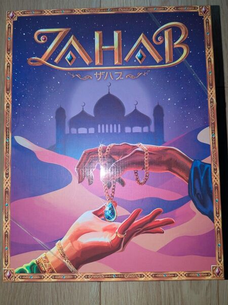 アソビション Zahab (ザハブ) (2-4人用 45-60分 10才以上向け) ボードゲーム