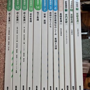 看護 教科書 参考書 医学書院