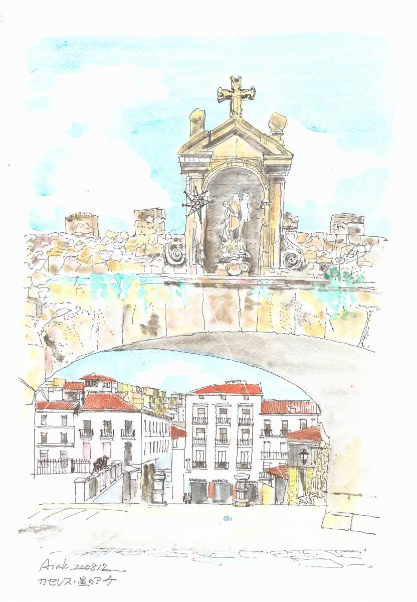 Paysage urbain européen, Arche étoilée à Cáceres, Espagne, Papier à dessin F4, aquarelle originale, Peinture, aquarelle, Nature, Peinture de paysage
