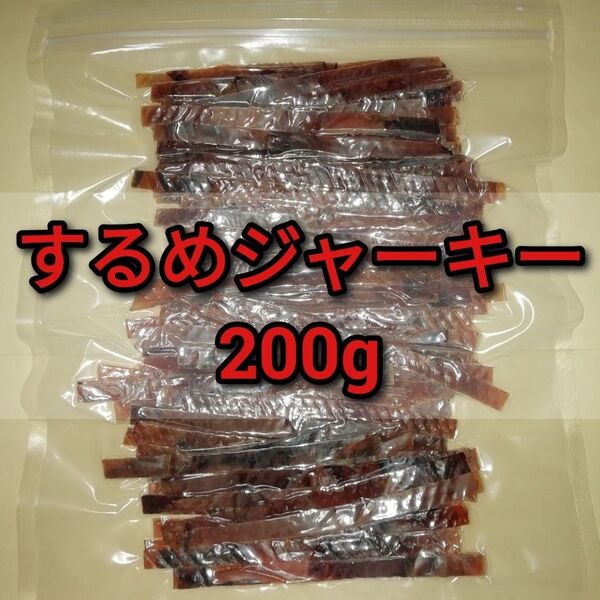 【訳あり】するめジャーキー 200g×1袋 ■他の商品→#ionいか商品一覧