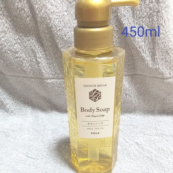 ボディソープ 450 ml ポーラ POLA シャワーブレイク 詰め替え