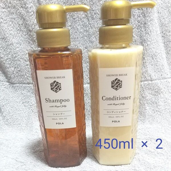 900ml シャンプー リンスセット 450 ml × 2 ポーラ POLA シャワーブレイク 詰め替え