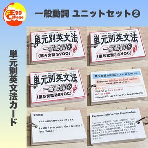 【一般動詞】単元別英文法カード 中学生 テスト 復習 予習 試験 参考書 英単語 中学英語 検定 暗記カード 単語カード