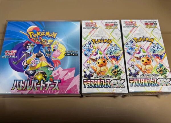 テラスタルフェスex 2box バトルパートナーズ 1box 合計3boxセット シュリンク付き