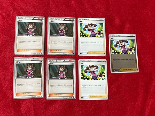 ポケモンカード サポートカード サナ ノーマルとミラー