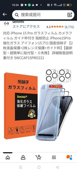 対応 iPhone 15 Pro ガラスフィルム カメラフィルム ガイド枠付き 指紋防止 強化ガラス 国産旭硝子