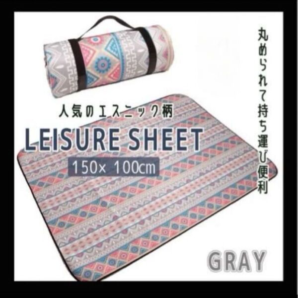 レジャーシート 厚手 ピクニックシート 軽量 防水加工 コンパクト収納 アウトドア マット キャンプ 屋外 北欧