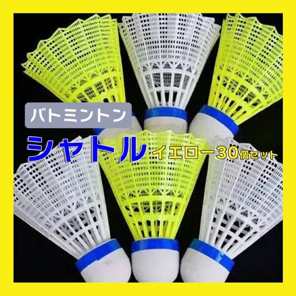 シャトル バドミントン バトミントン 練習 バッティング シャトル トレーニング